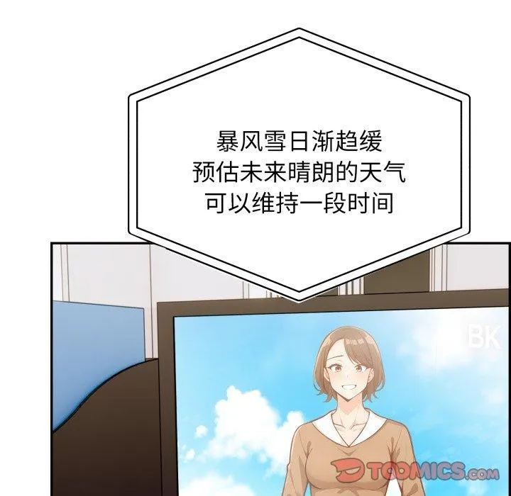 星爱别墅-第14話 - 图片 57