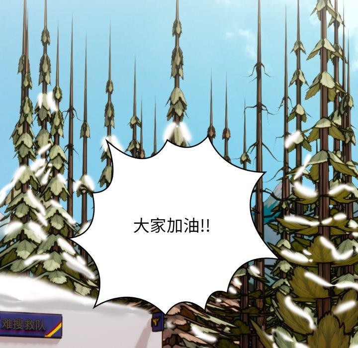 星爱别墅第14話