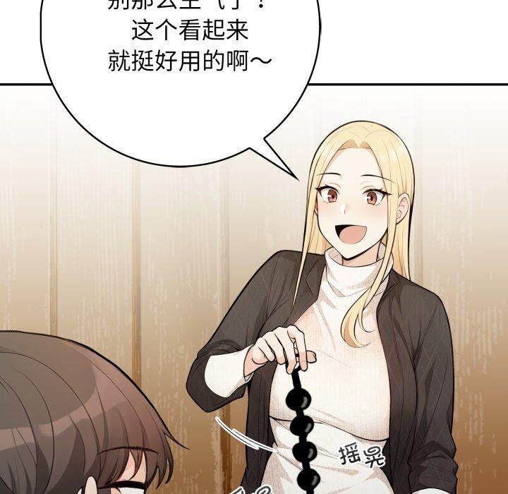 星爱别墅第14話