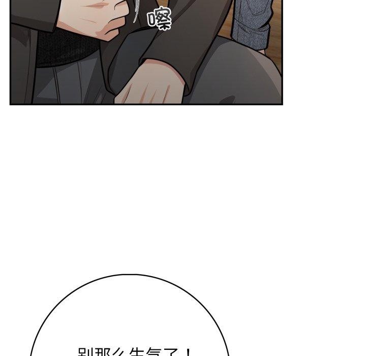 星爱别墅第14話