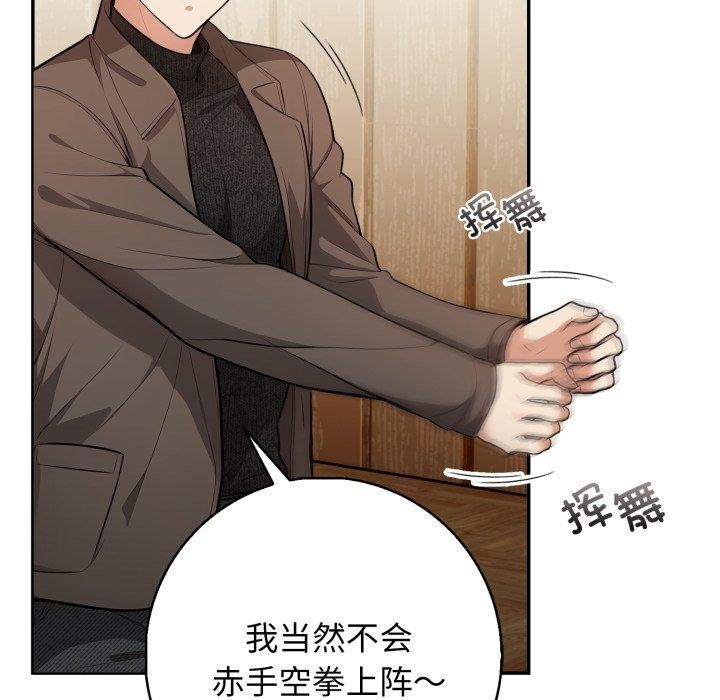 星爱别墅第14話