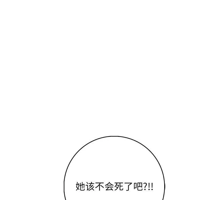 星爱别墅第14話