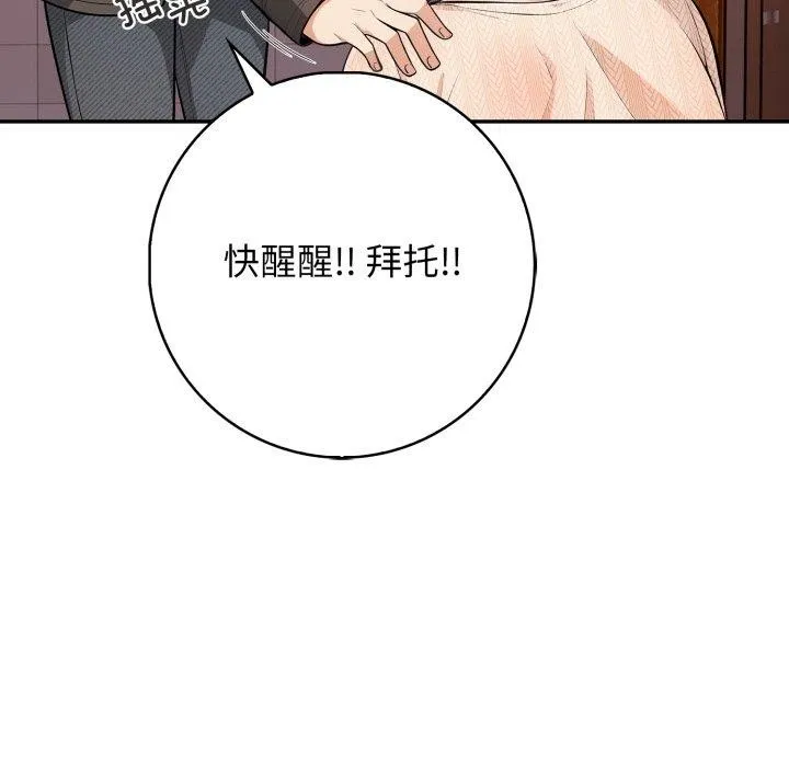星爱别墅第14話