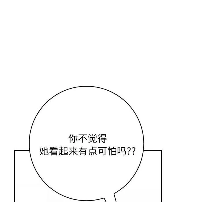 星爱别墅第14話