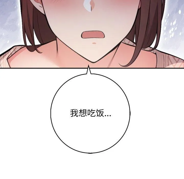 星爱别墅-第14話 - 图片 146