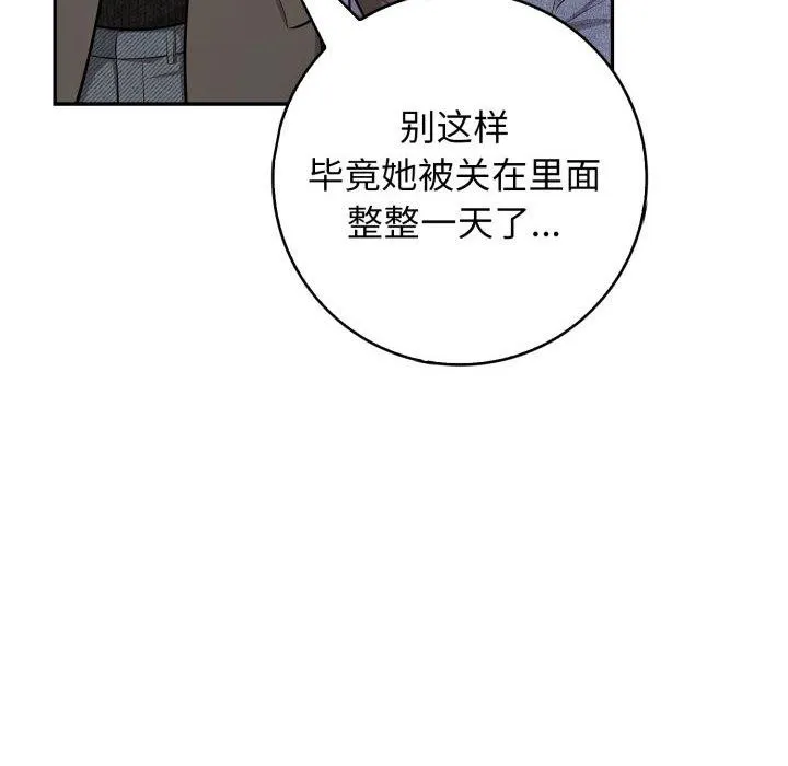 星爱别墅第14話