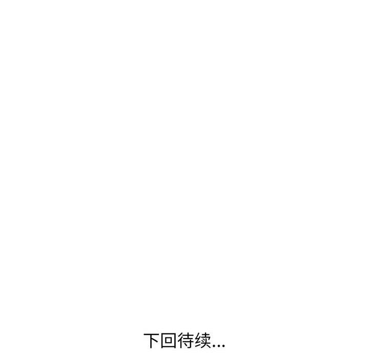 星爱别墅第14話