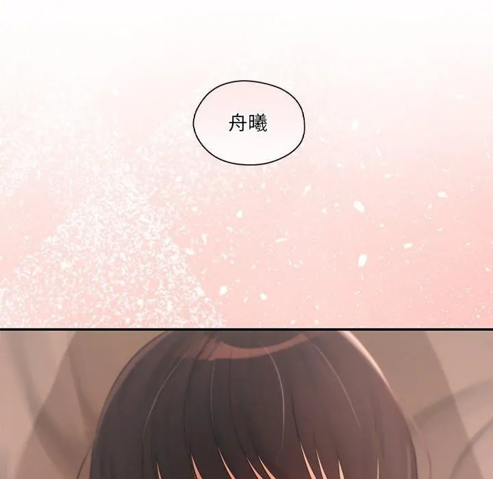 居委会的秘密第14話