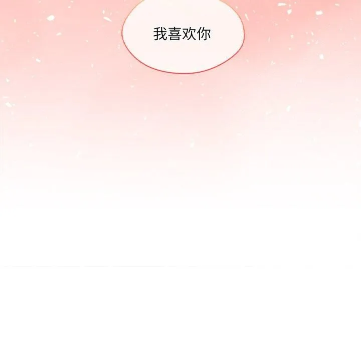 居委会的秘密第14話