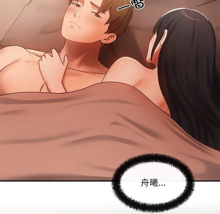居委会的秘密-第14話 - 图片 19