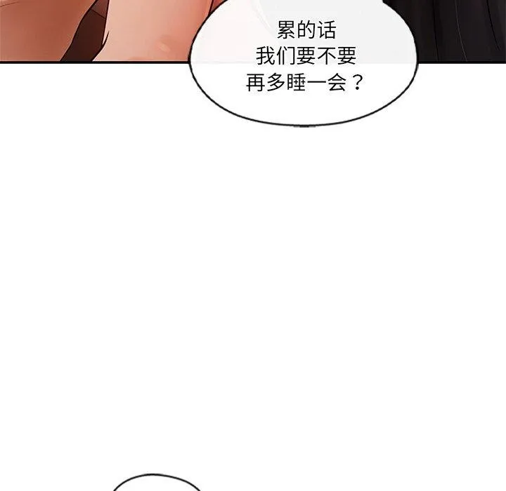 居委会的秘密-第14話 - 图片 34