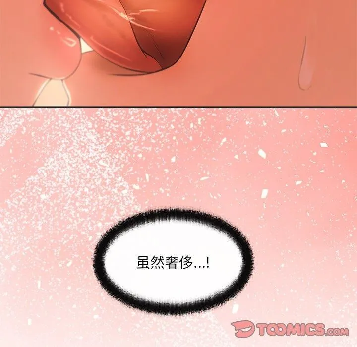居委会的秘密-第14話 - 图片 57