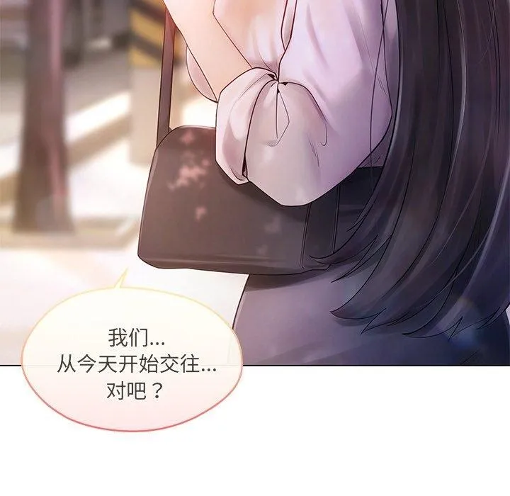 居委会的秘密-第14話 - 图片 67