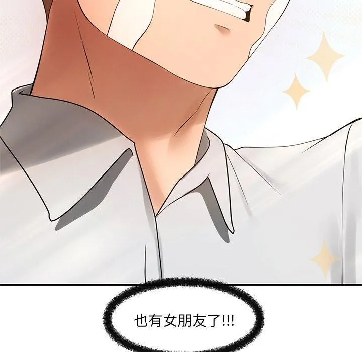 居委会的秘密-第14話 - 图片 83