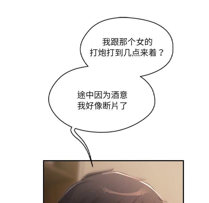 居委会的秘密第14話