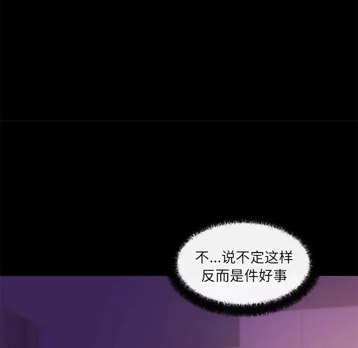 居委会的秘密-第14話 - 图片 103