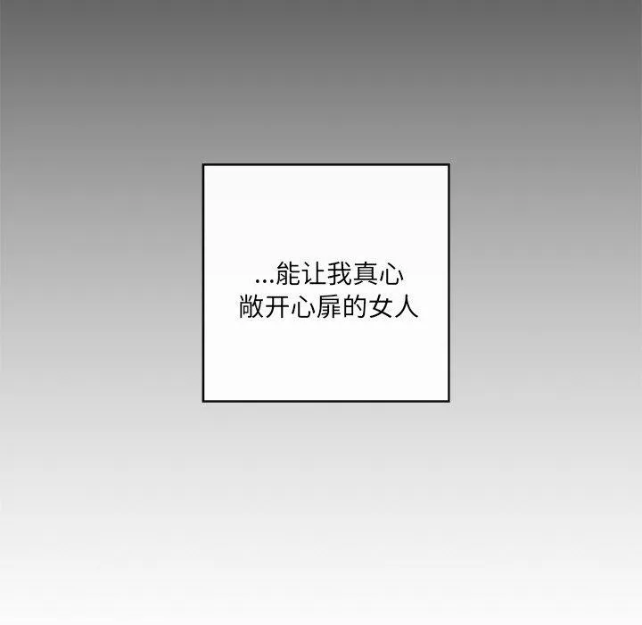 居委会的秘密-第14話 - 图片 109