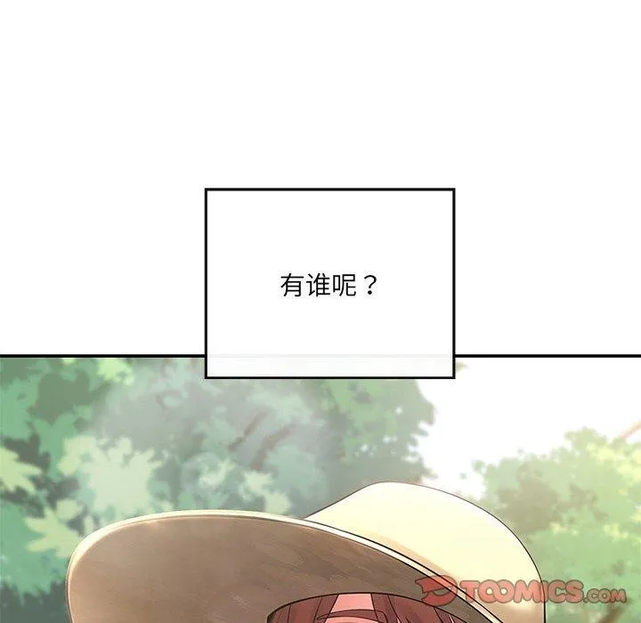 居委会的秘密-第14話 - 图片 111