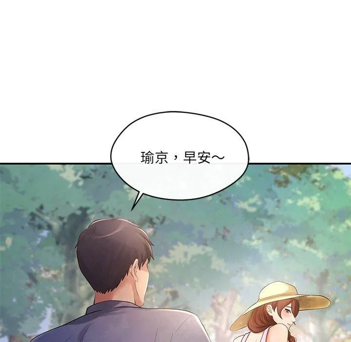 居委会的秘密-第14話 - 图片 115