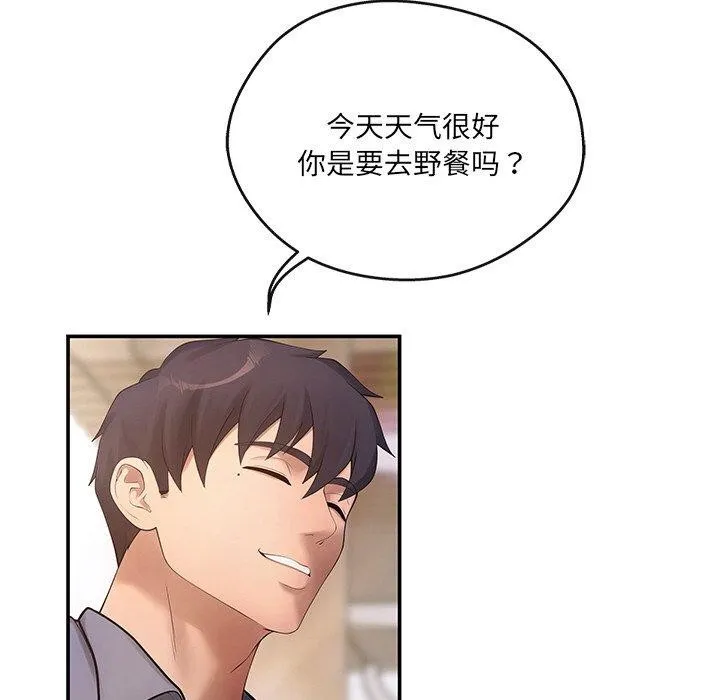 居委会的秘密-第14話 - 图片 118