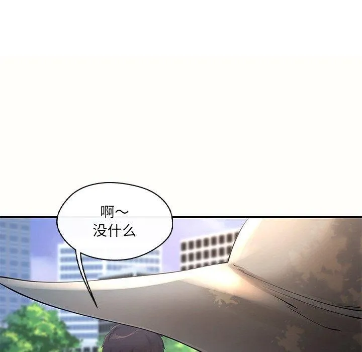 居委会的秘密-第14話 - 图片 126