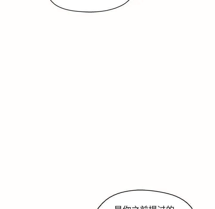 居委会的秘密-第14話 - 图片 128