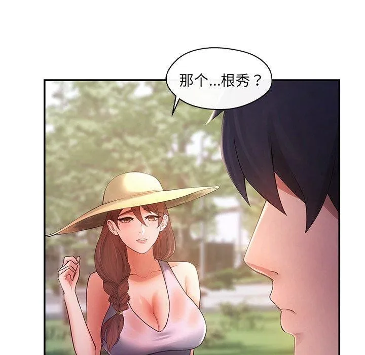居委会的秘密-第14話 - 图片 153