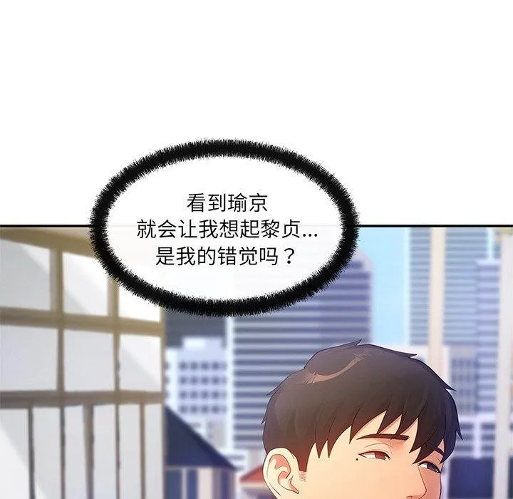 居委会的秘密-第14話 - 图片 149