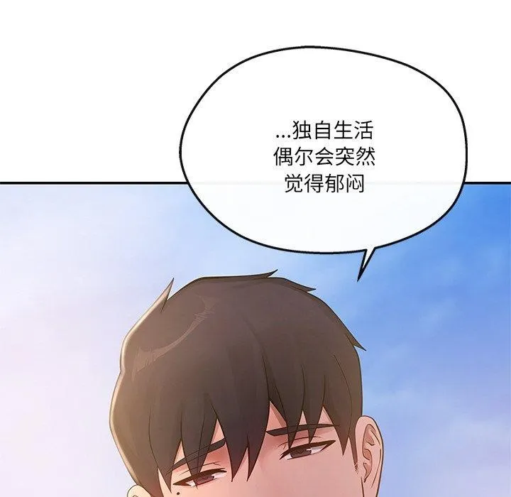 居委会的秘密-第14話 - 图片 155