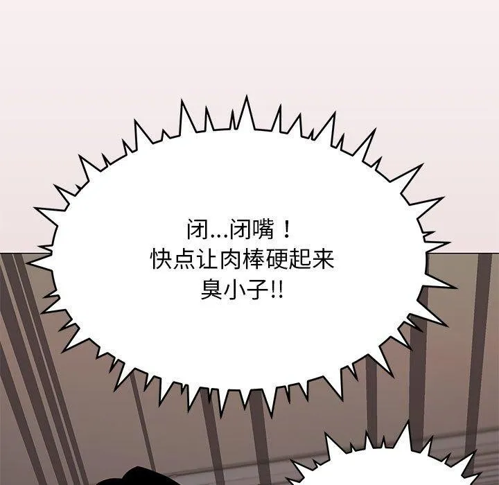 缺德邻居难相处-第16話 - 图片 11