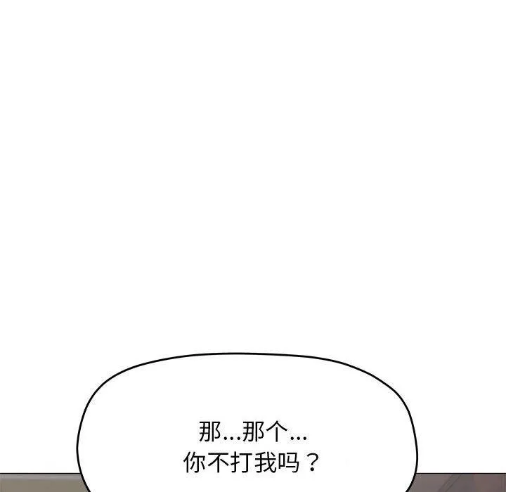 缺德邻居难相处-第16話 - 图片 8