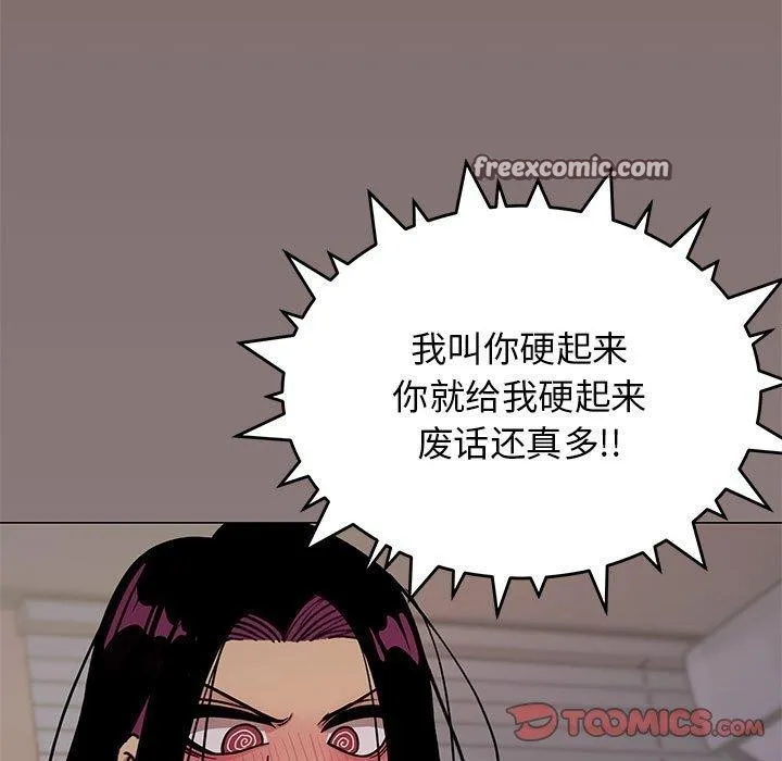 缺德邻居难相处第16話