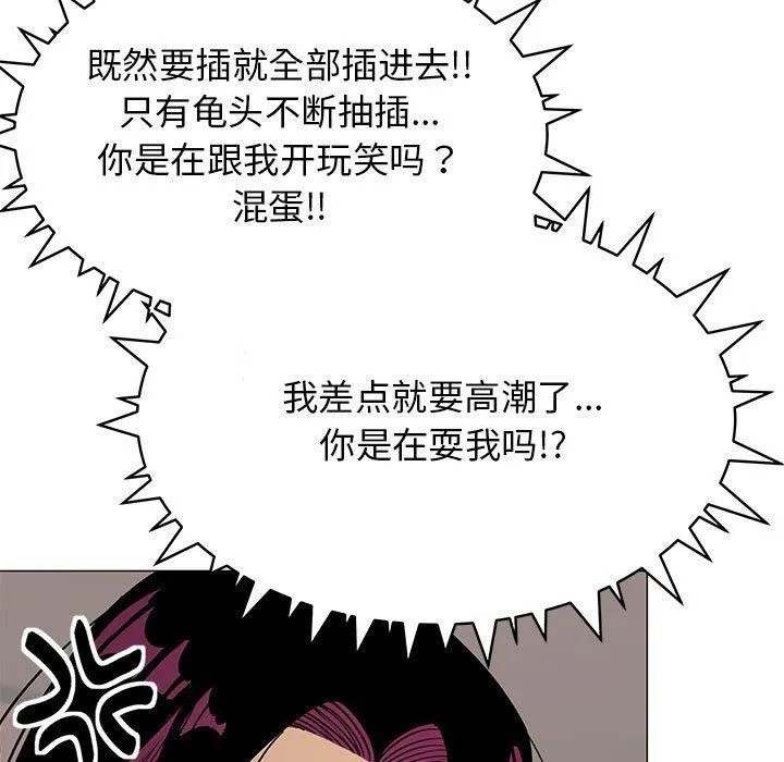 缺德邻居难相处第16話