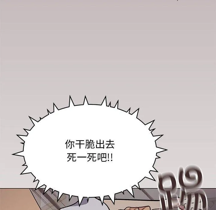 缺德邻居难相处-第16話 - 图片 18