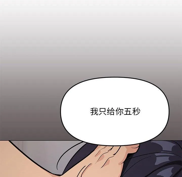 缺德邻居难相处-第16話 - 图片 28
