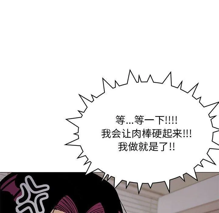 缺德邻居难相处第16話