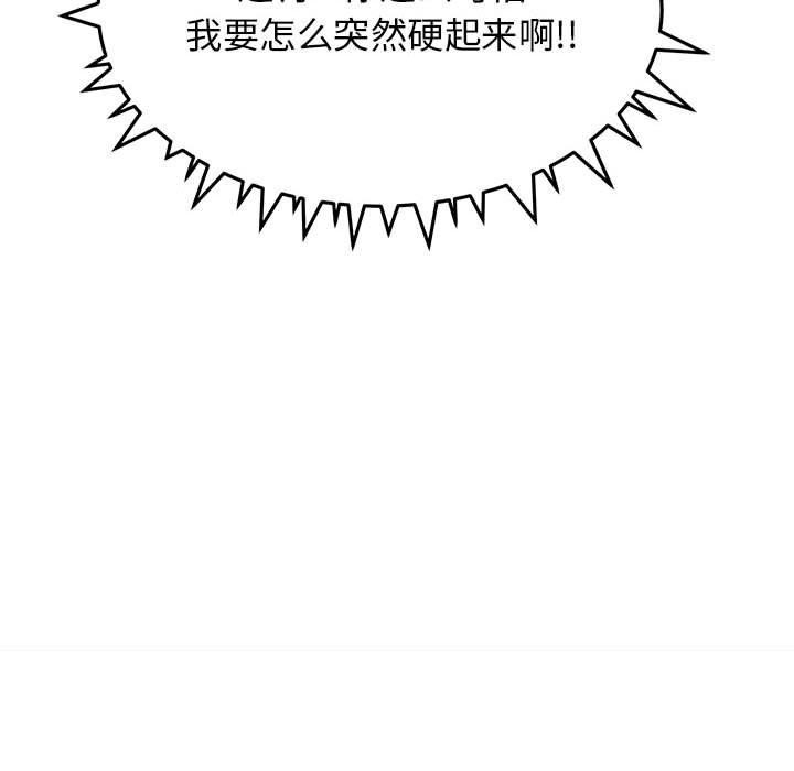 缺德邻居难相处第16話