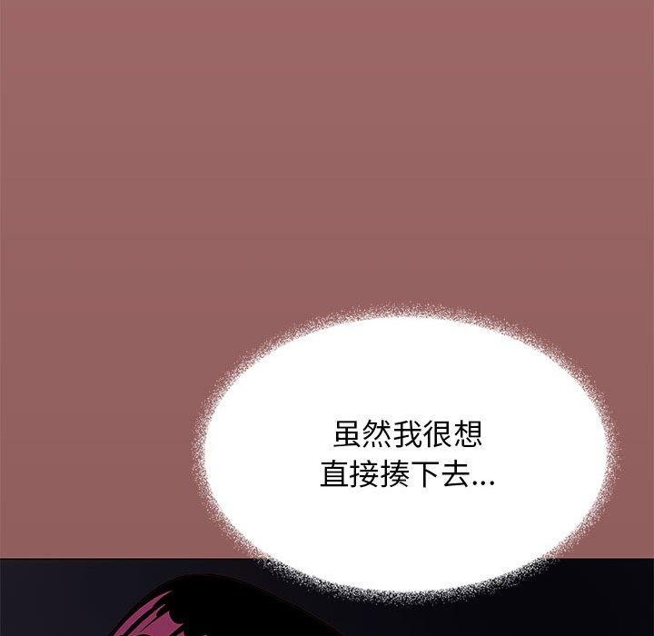 缺德邻居难相处第16話