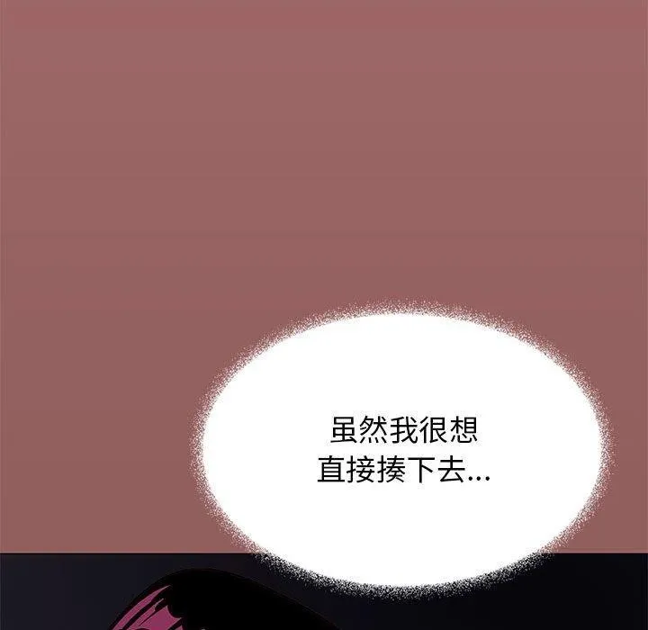 缺德邻居难相处第16話