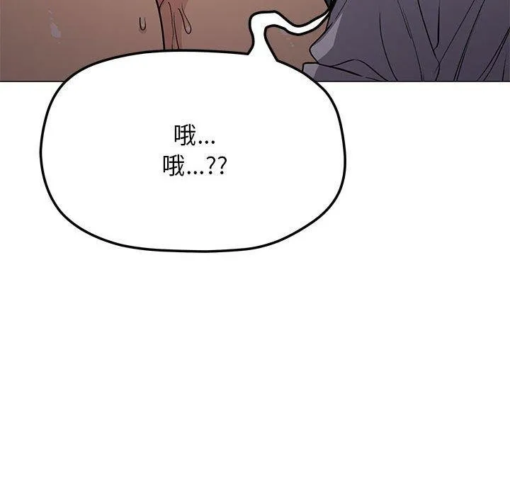 缺德邻居难相处-第16話 - 图片 69