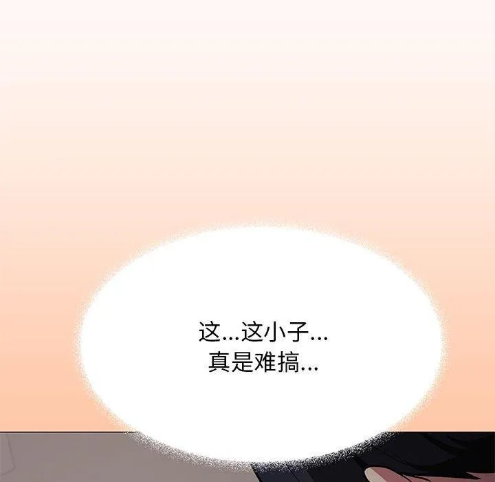 缺德邻居难相处-第16話 - 图片 79