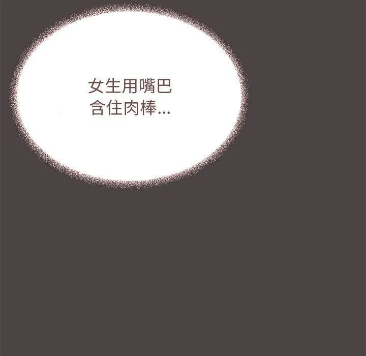 缺德邻居难相处-第16話 - 图片 104