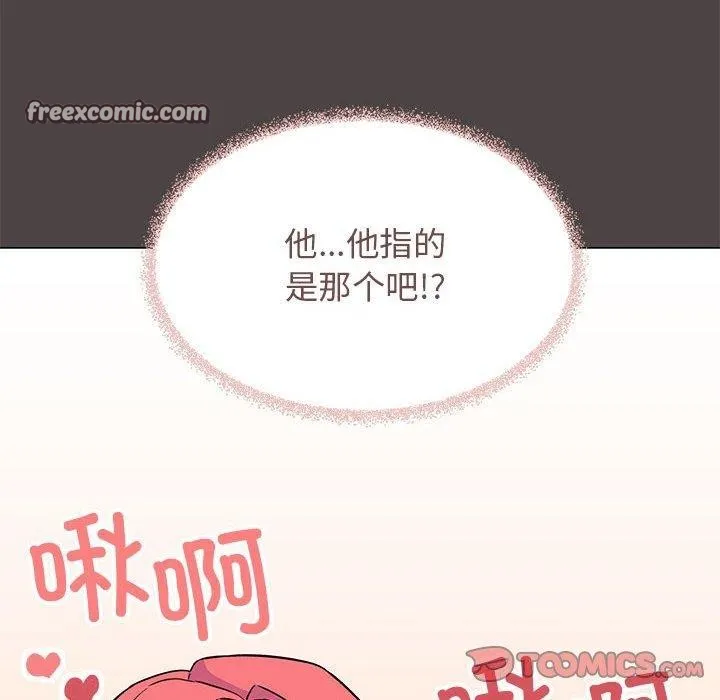 缺德邻居难相处第16話