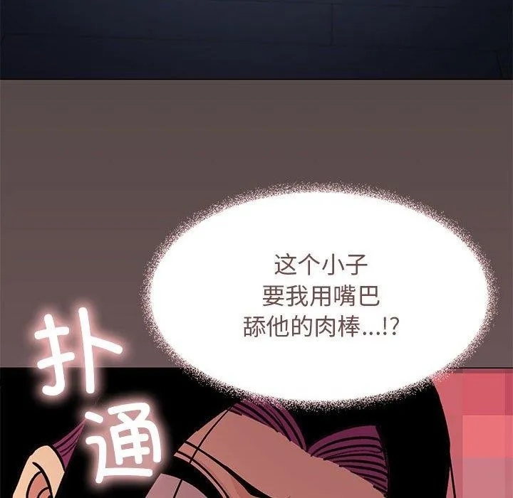 缺德邻居难相处-第16話 - 图片 109