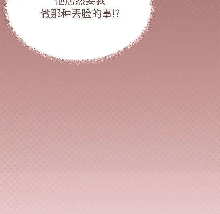 缺德邻居难相处第16話
