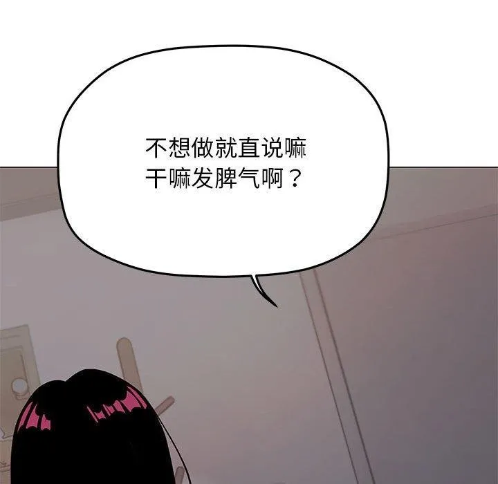 缺德邻居难相处第16話