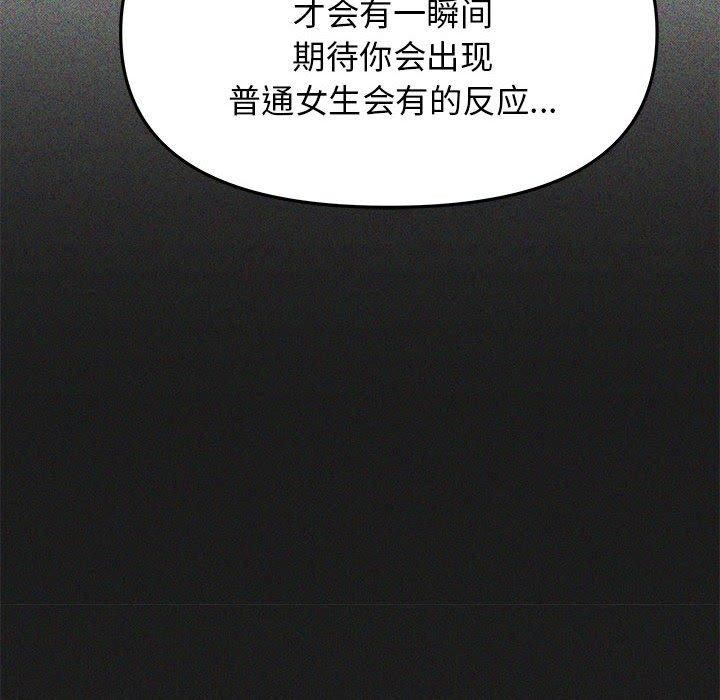 缺德邻居难相处第16話