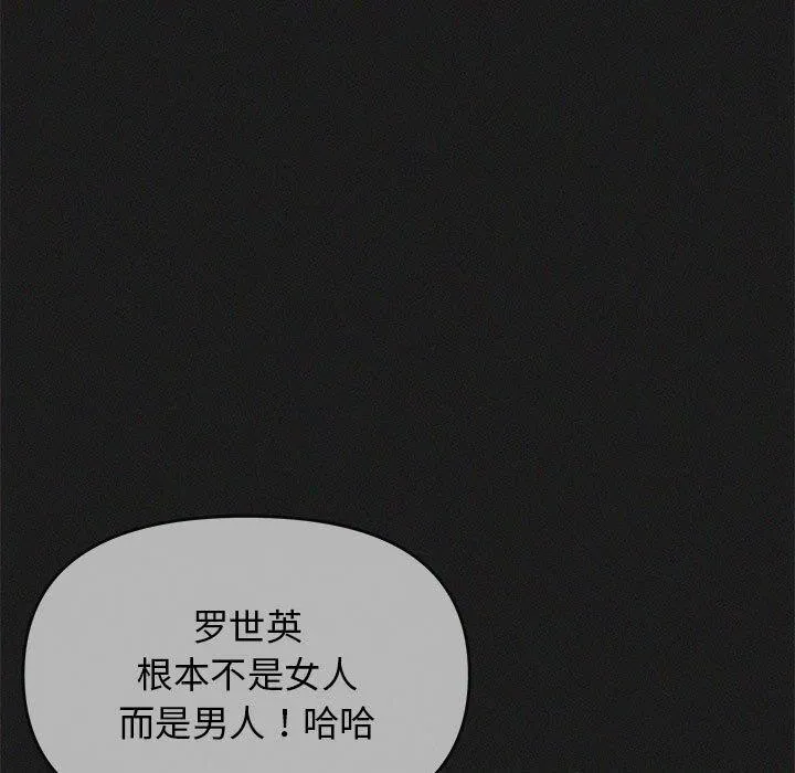 缺德邻居难相处-第16話 - 图片 123