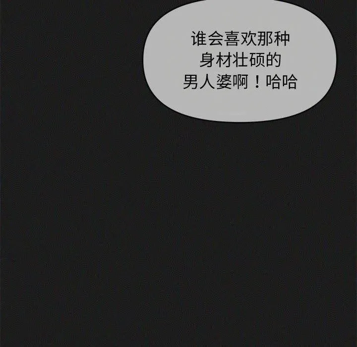 缺德邻居难相处第16話