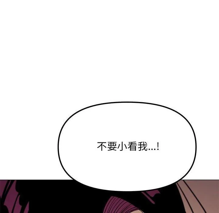 缺德邻居难相处-第16話 - 图片 137